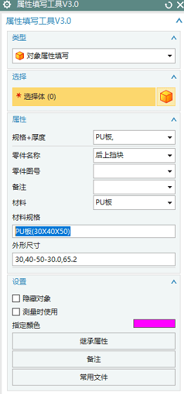 NX12工程图工具箱