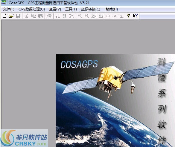 COSAGPS科傻GPS平差软件