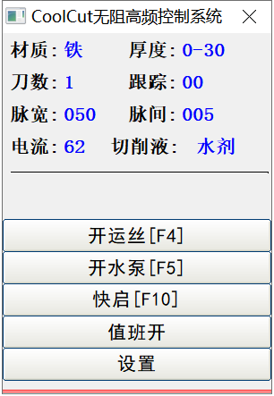 智凯数控CoolCut无阻高频控制系统三次切割