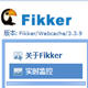 Fikker站长缓存服务器