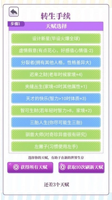 我的第一万次恋爱手机游戏