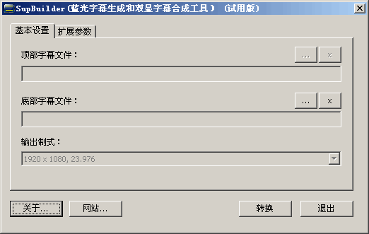 SupBuilder蓝光字幕生成和双显字幕合成工具