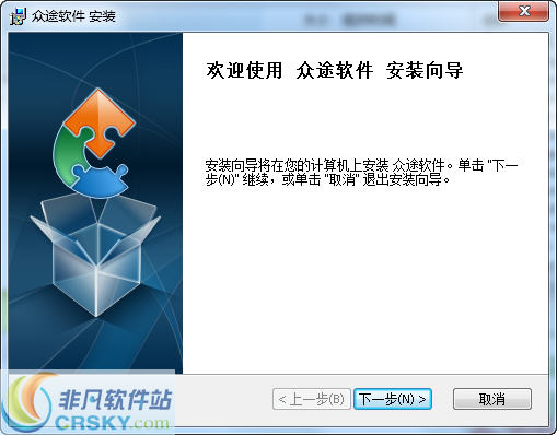 众途汽车美容管理进销存软件