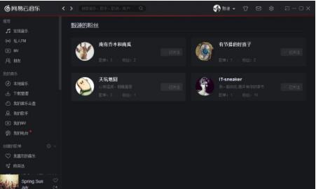 网易云音乐查看好友听歌排行