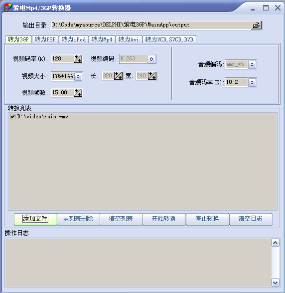 紫电Mp4/3GP转换器