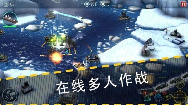 军舰猛攻海域防御Naval Rush