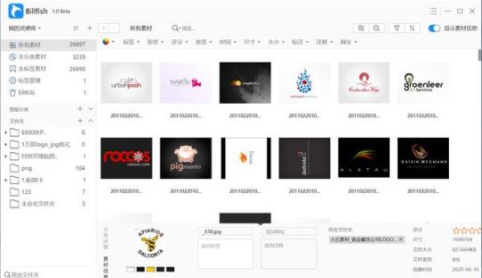 Billfish免费图片素材管理软件