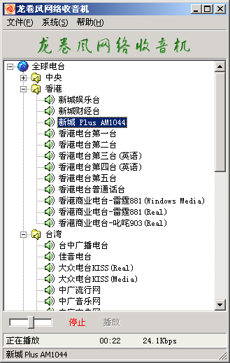 龙卷风网络收音机