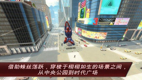 超凡蜘蛛侠高清版游戏(Spider Man)