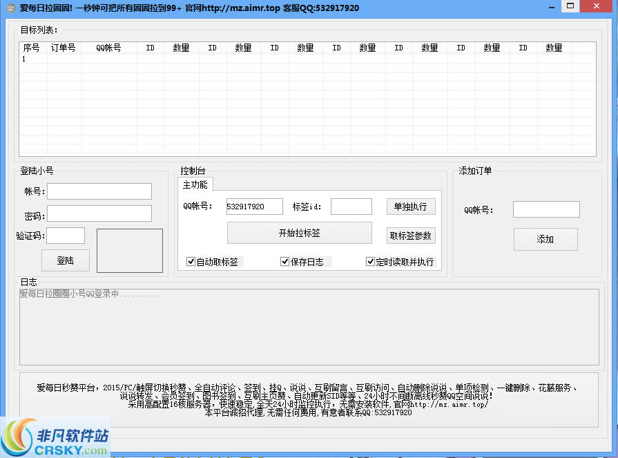 爱每日拉圈圈