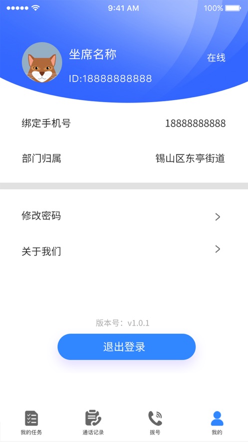 一号通2