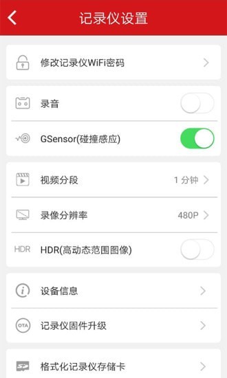 红旗HS5行车记录仪