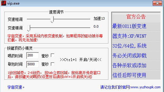 宇宙加速器