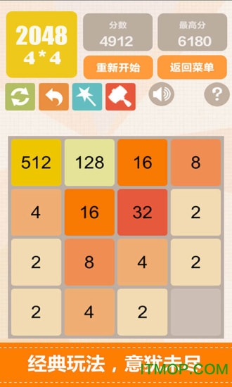 新2048红包版