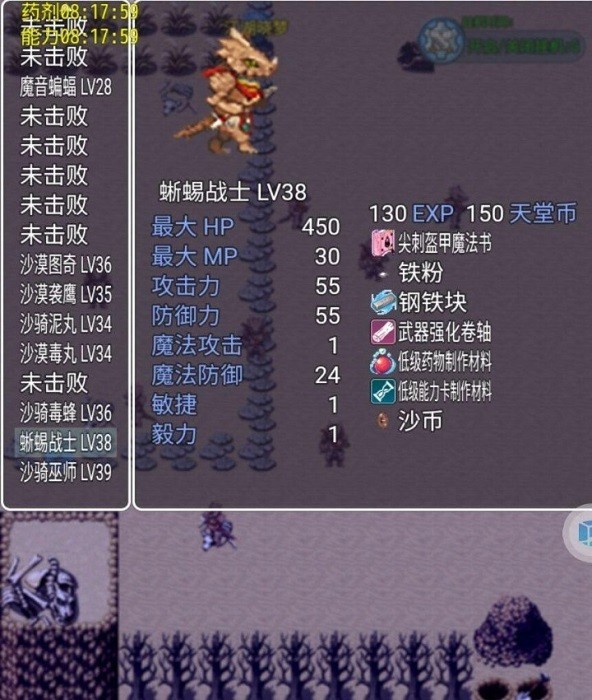 回忆天堂像素RPG