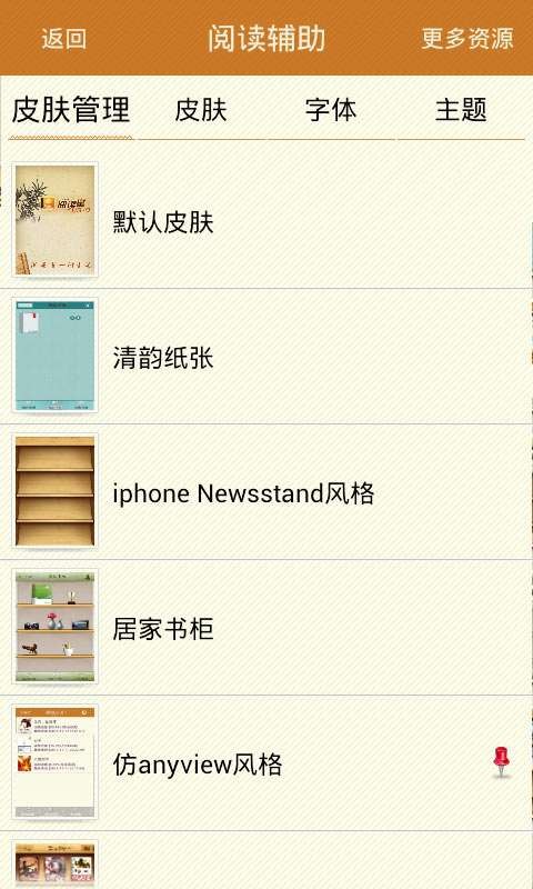 ibook阅读星