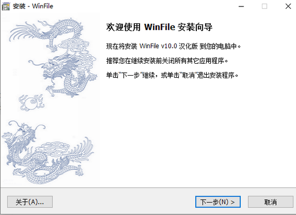 WinFile(微软文件管理器)