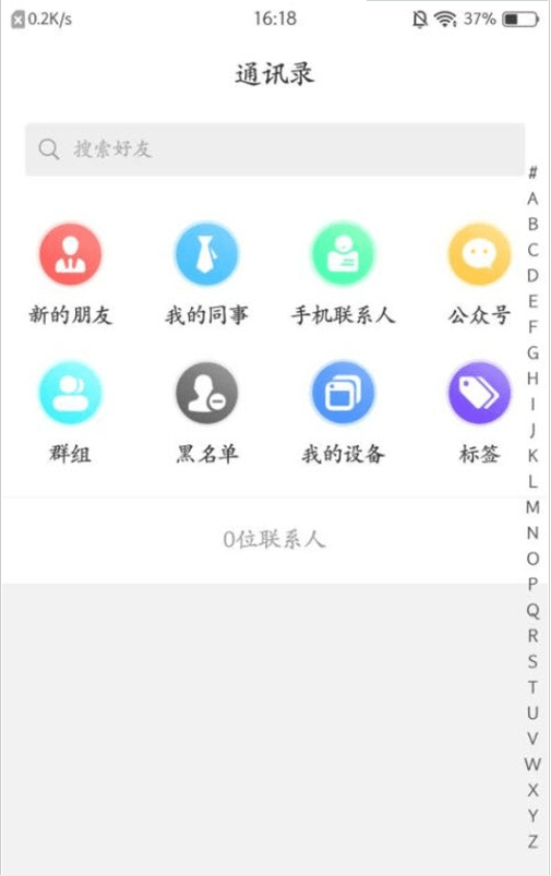 嘉信