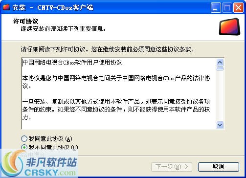 CNTV中国网络电视台(cbox央视影音)