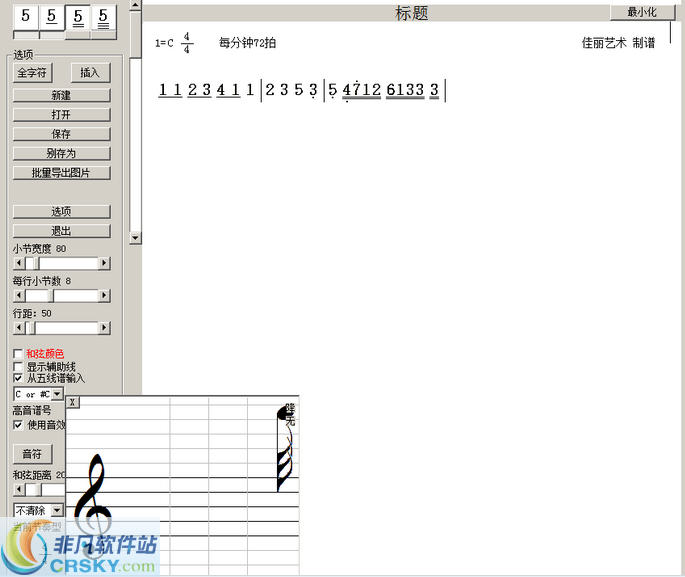 精简简谱打印工具