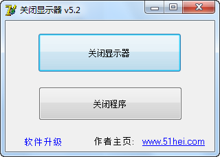 关闭显示器的软件