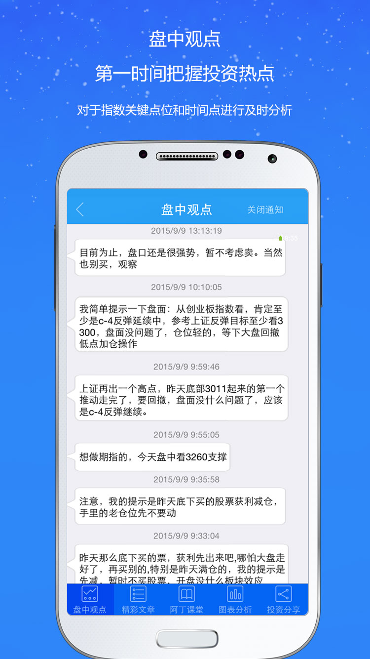 阿丁解盘APP