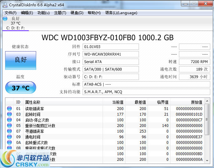 CrystalDiskInfo(硬盘测试软件)