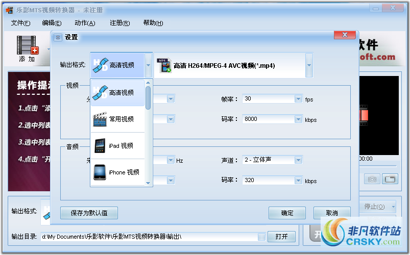 乐影MTS/M2TS视频转换器