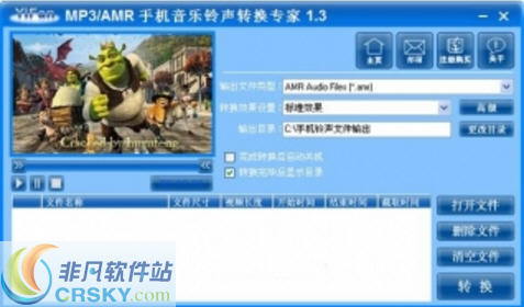 MP3/AMR手机音乐铃声转换专家