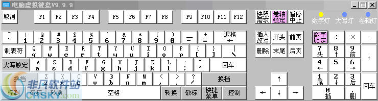 电脑虚拟键盘