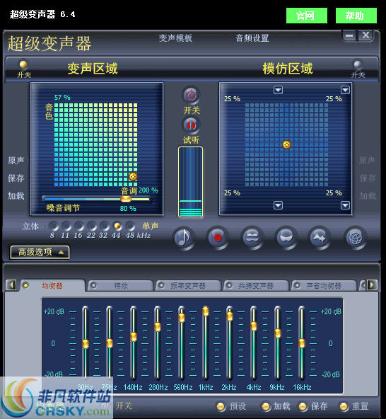 超级变声器