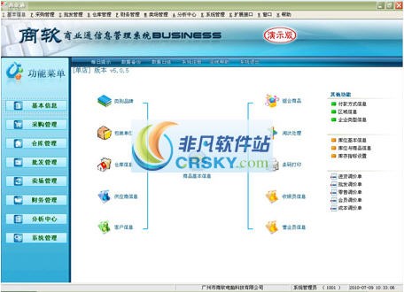 商业通