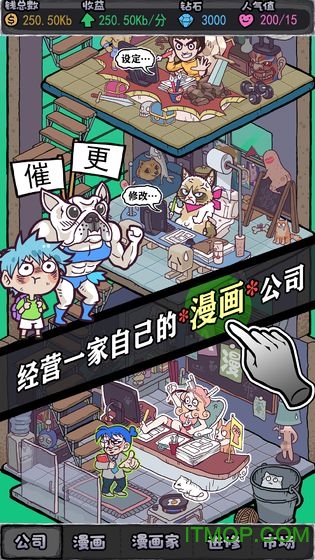 人气王漫画社