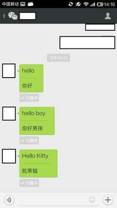 微信将英文翻成中文的操作步骤