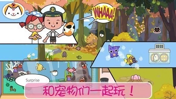 迷你校园水上乐园最新版