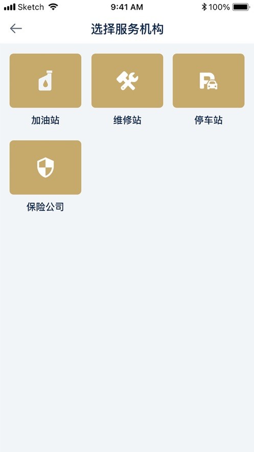 智汇公务出行司机端