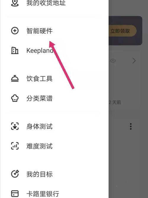 小米手表可以连接keep吗-怎么连接keep