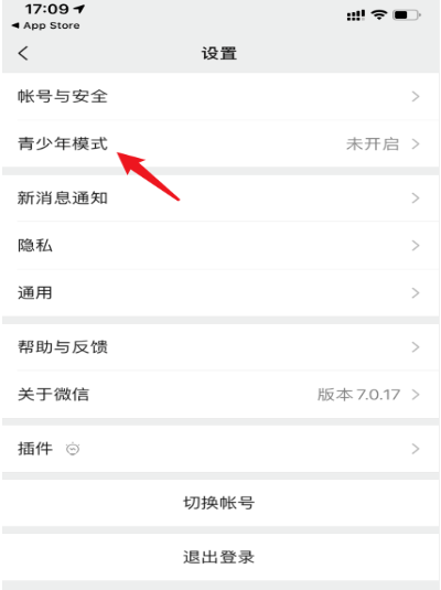 微信怎么进入青少年模式