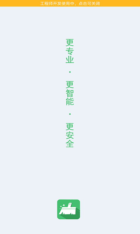 灵猫清理大师