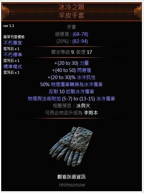 流放之路国际服汉化教程 流放之路国际服汉化方法