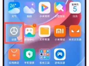 小米mix4支持能模式吗-小米能模式怎么开