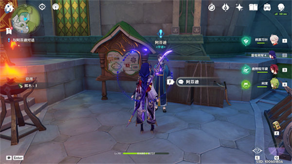 原神手游须弥声望任务完成攻略