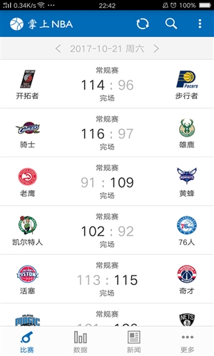 掌上NBA