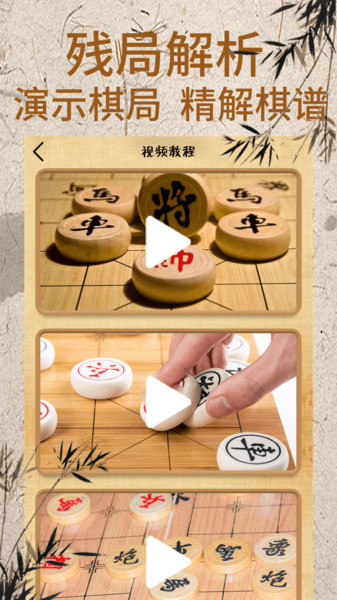 象棋大师残局对弈