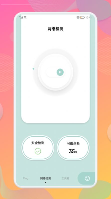 万能wifi连接助手