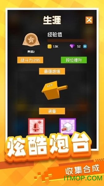 放置方块塔防无限钻石金币版