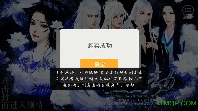 堕鸾劫内购完整版