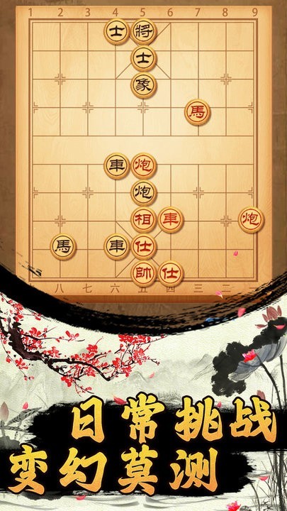 迷你象棋游戏免费版