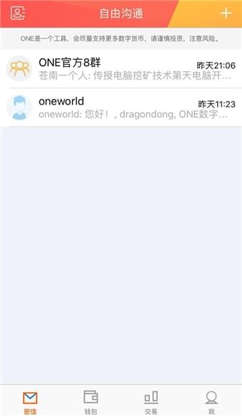 one区块链新版