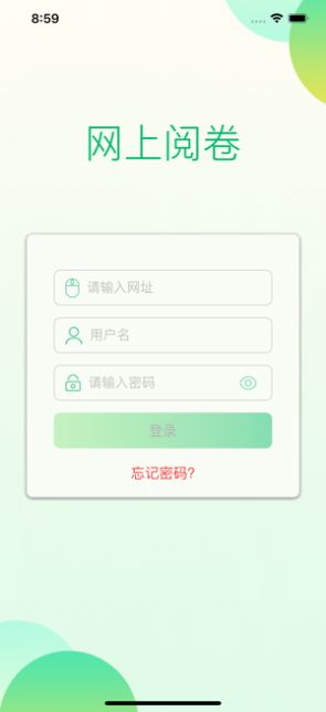 悦卷通成绩查询